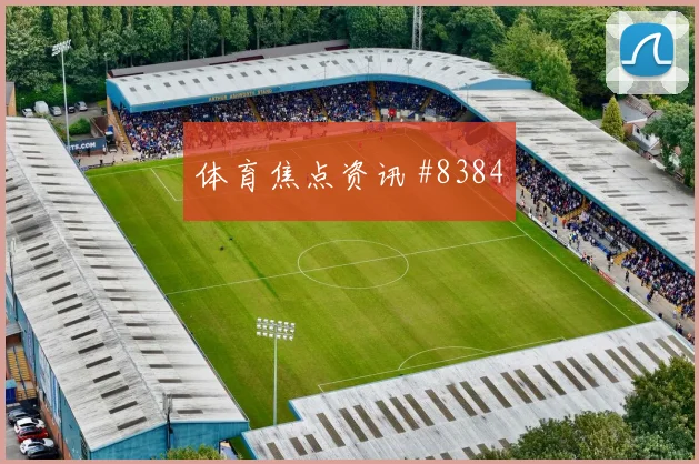 格鲁吉亚补时绝杀德国，世预赛关键战平局